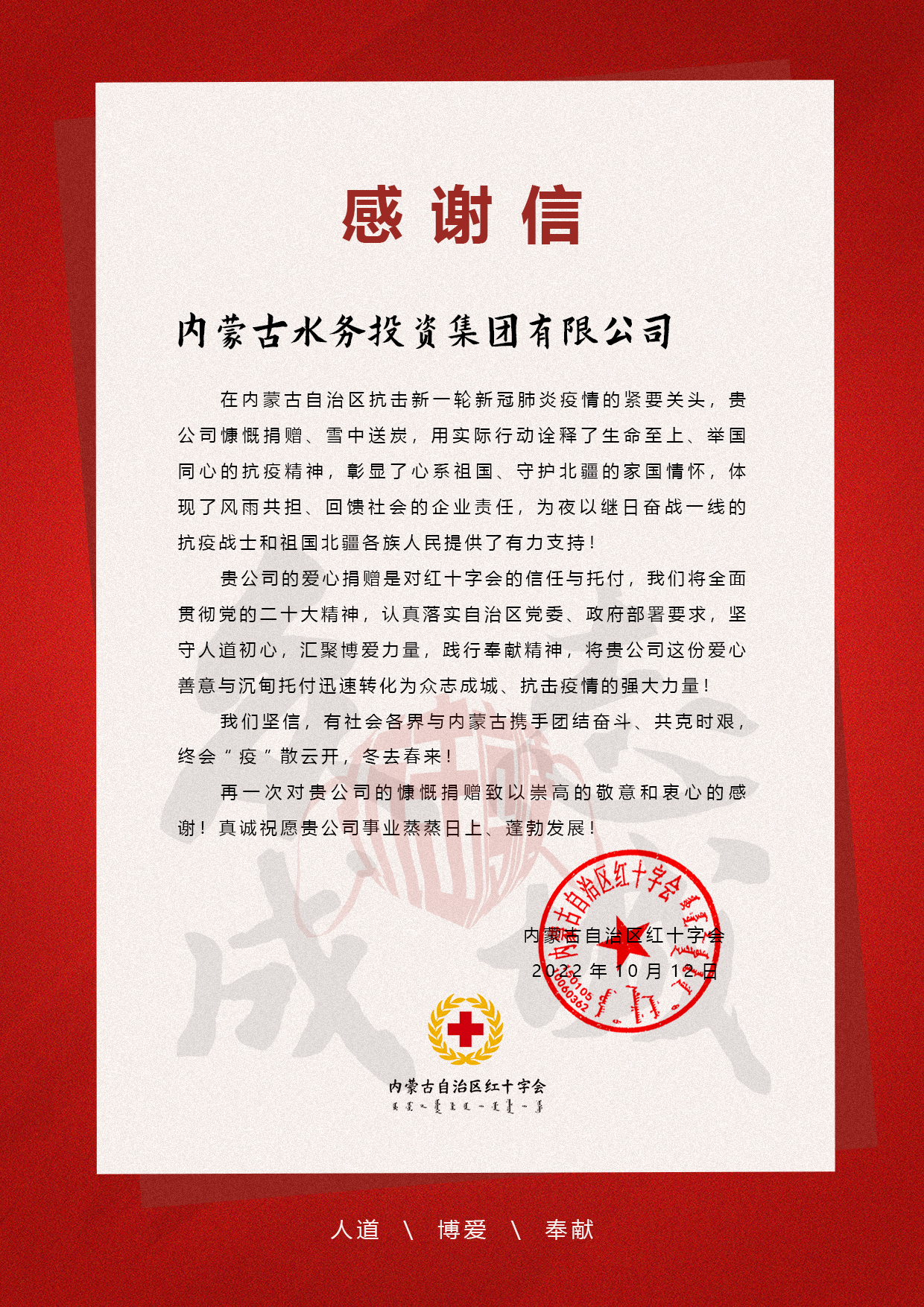 感谢信.jpg 感谢信.jpg