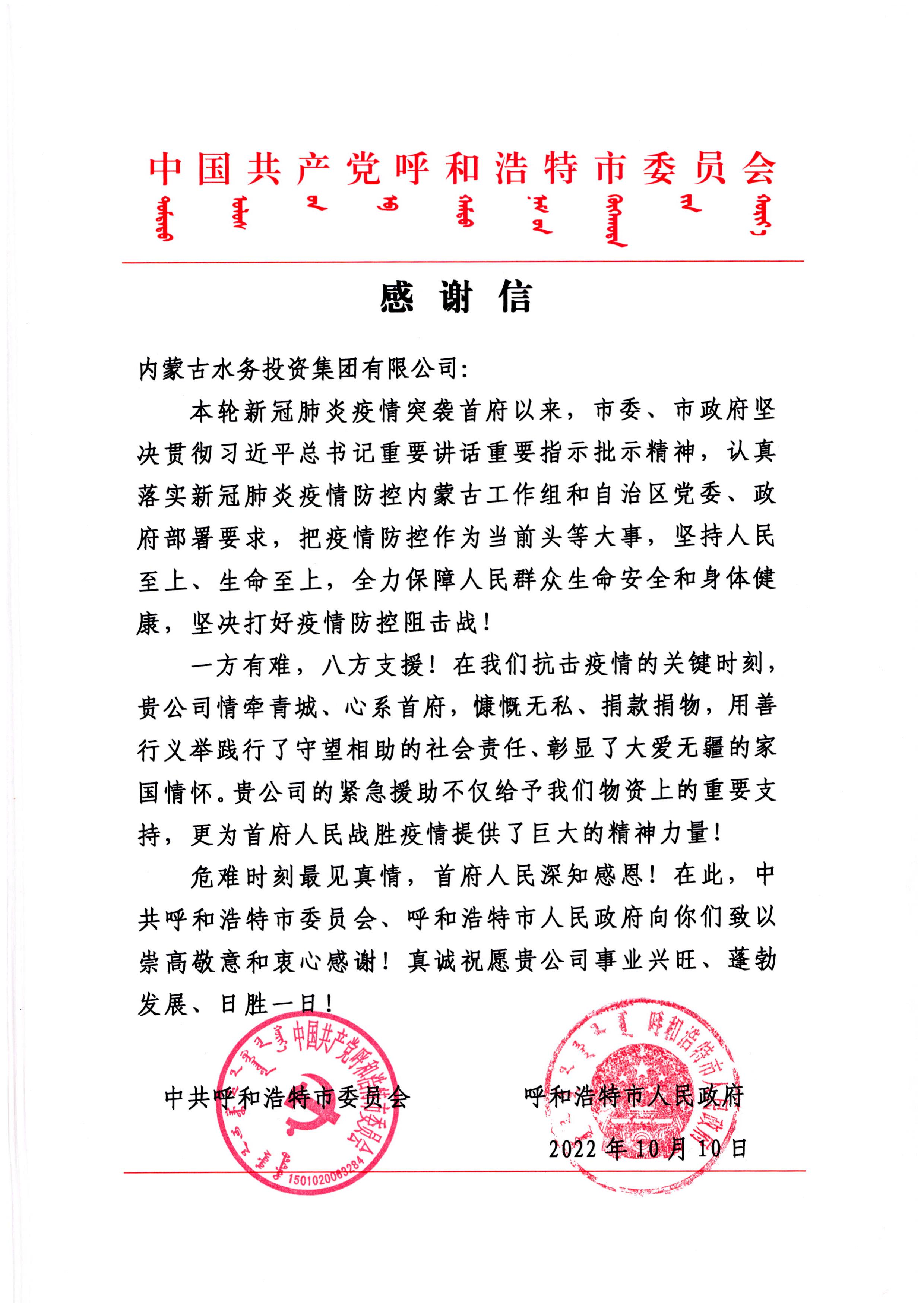 水务投资.jpg 水务投资.jpg